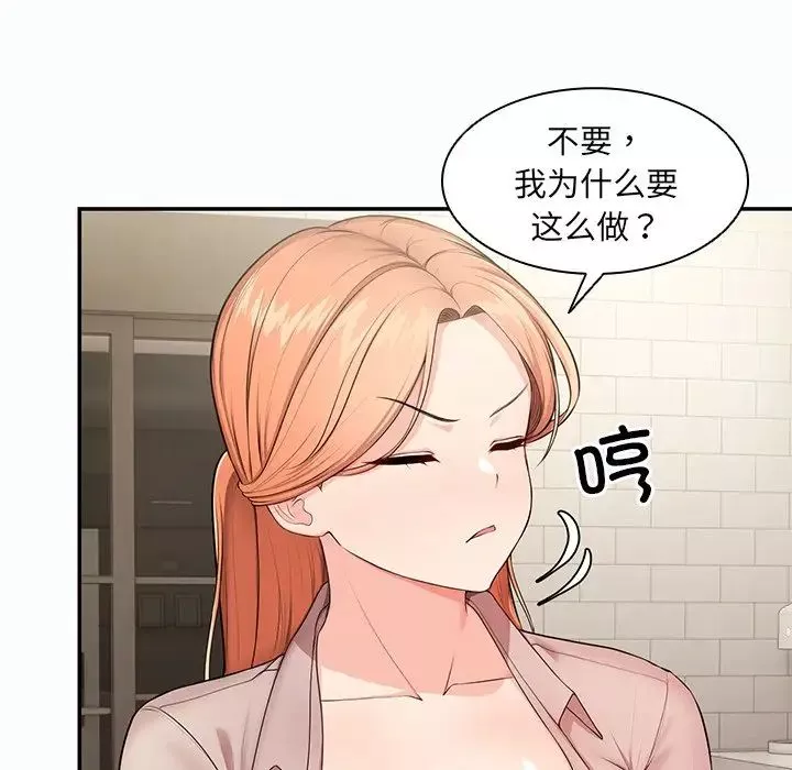 第一次失忆-第26话 - 图片 44