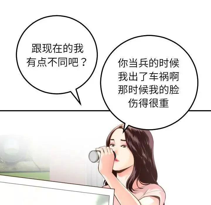 与学姐的那些事-第13话 - 图片 113