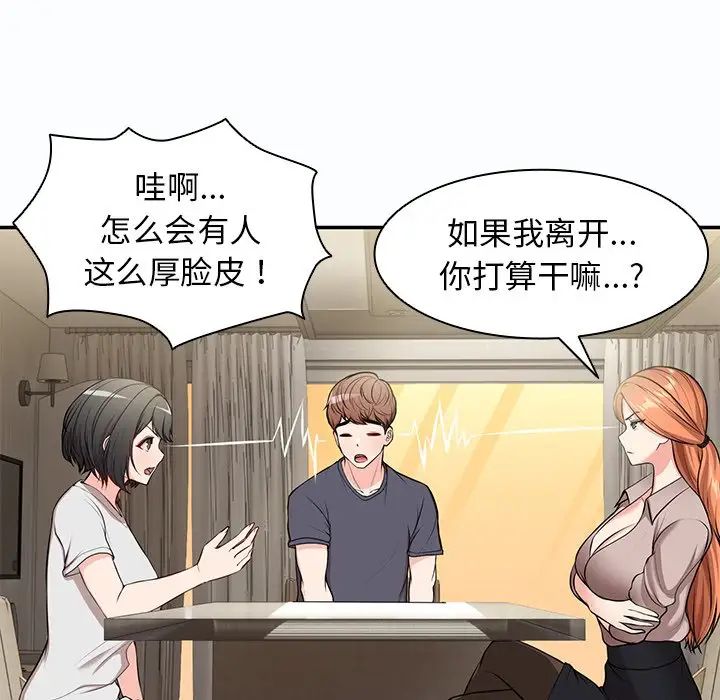 第一次失忆第26话