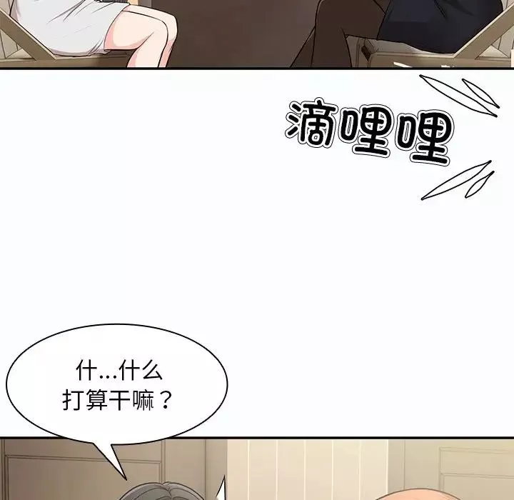 第一次失憶第26話