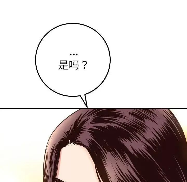 与学姐的那些事-第13话 - 图片 118
