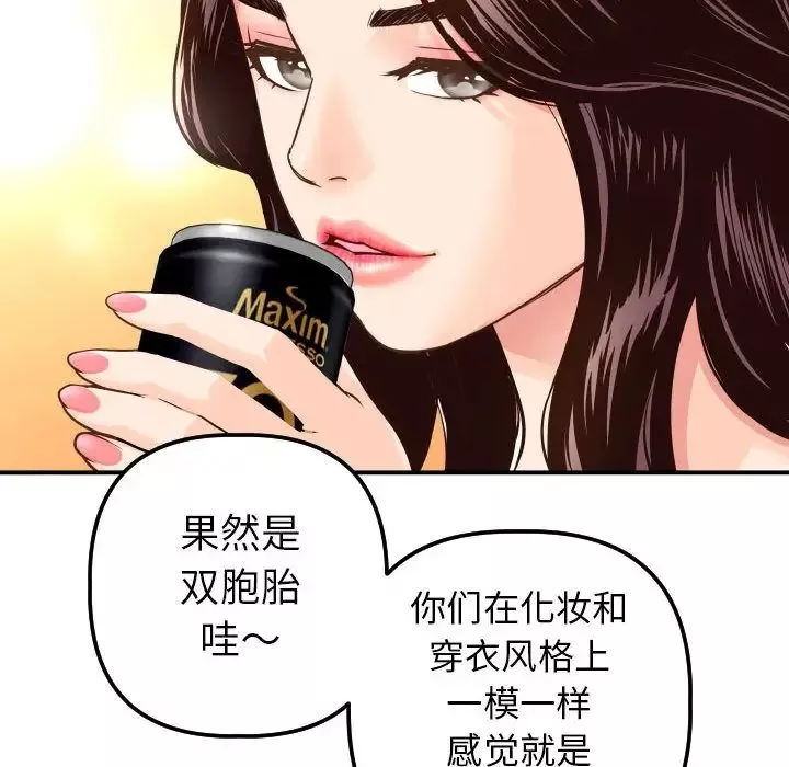 與學姐的那些事第13話