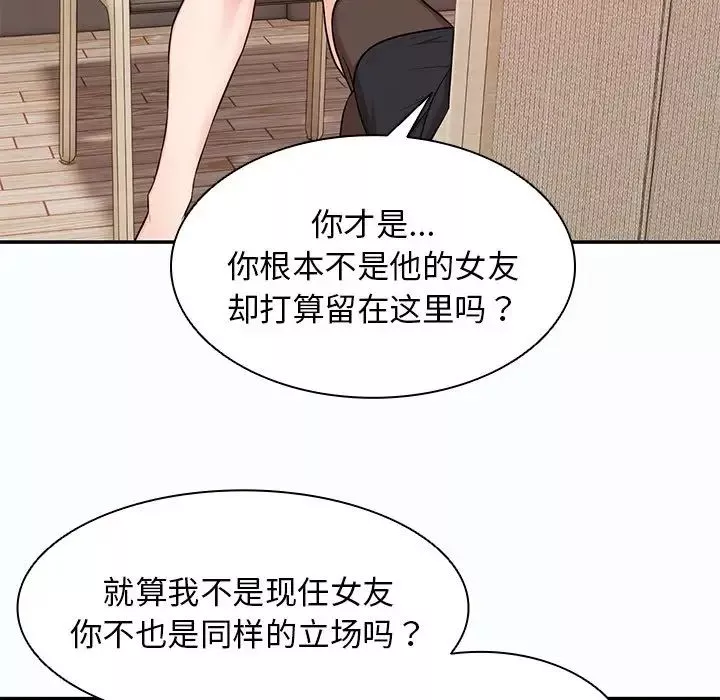 第一次失憶第26話