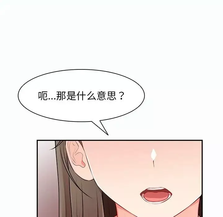 第一次失憶第26話