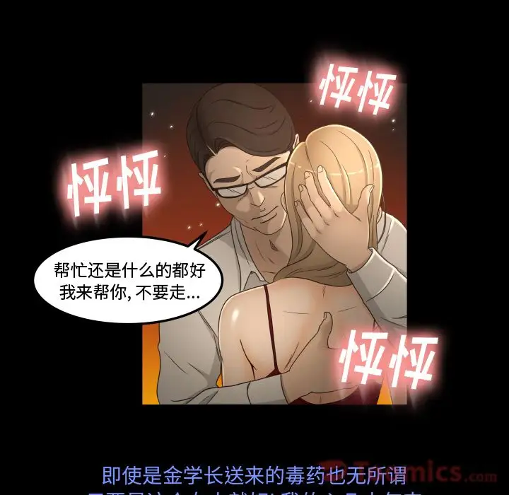 专属契约第15章