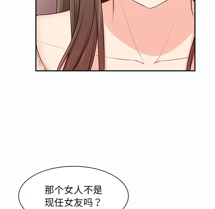 第一次失忆第26话