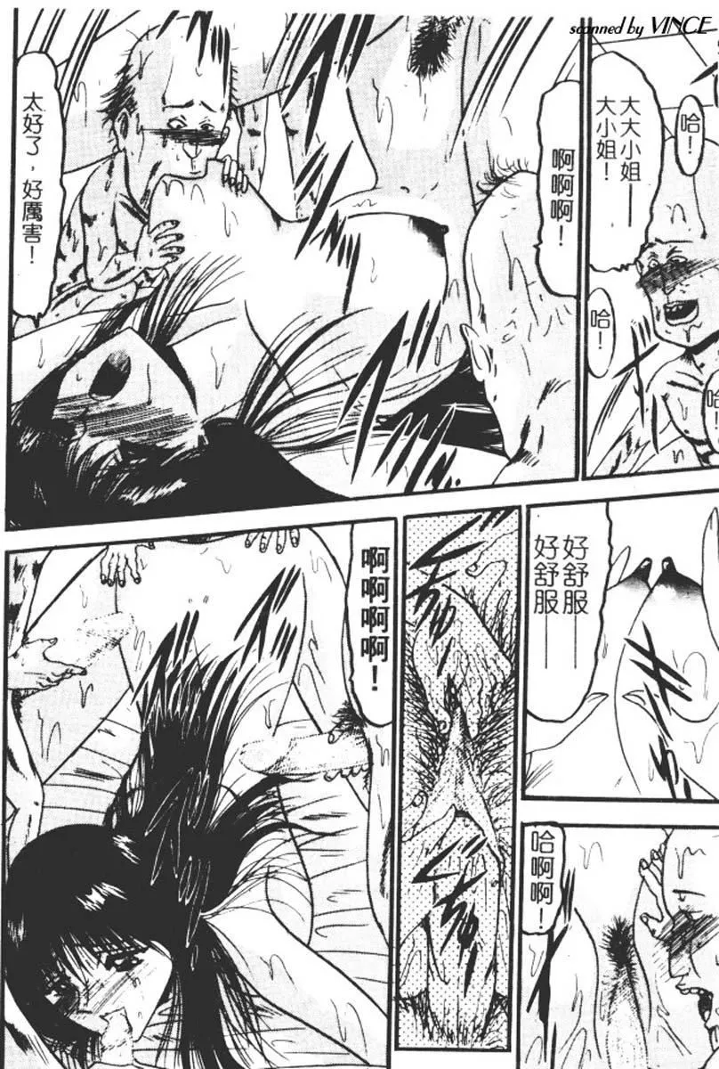 [小邑纱希]还らん彼の原始の地へ-[小邑纱希]还らん彼の原始の地へ - 图片 49