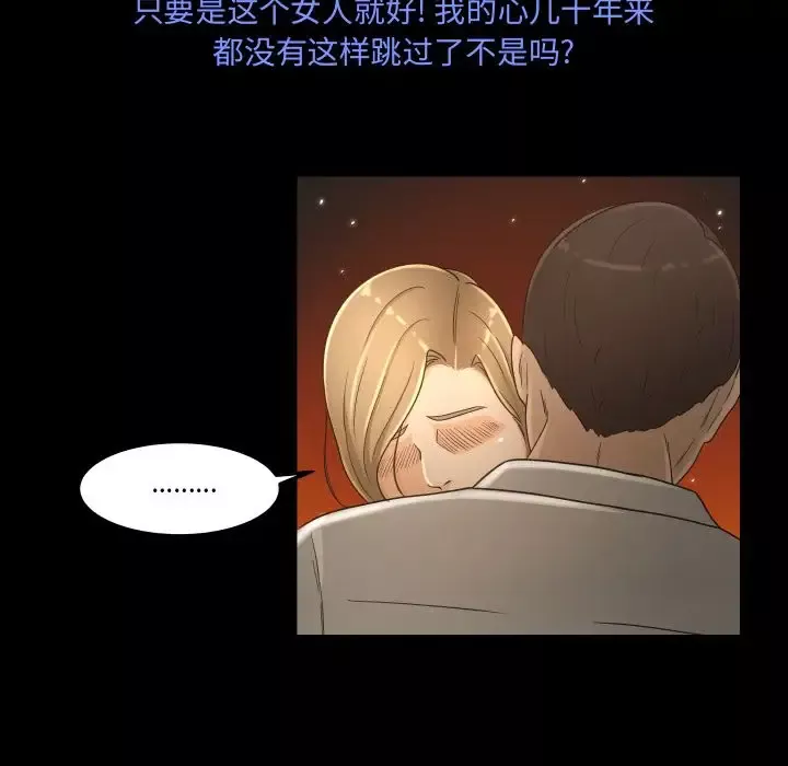 专属契约-第15章 - 图片 91