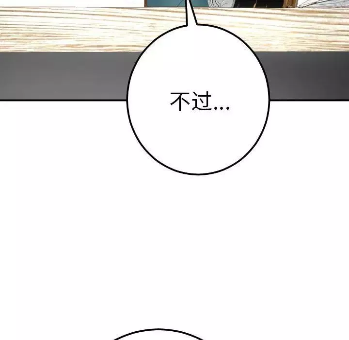 與學姐的那些事第13話