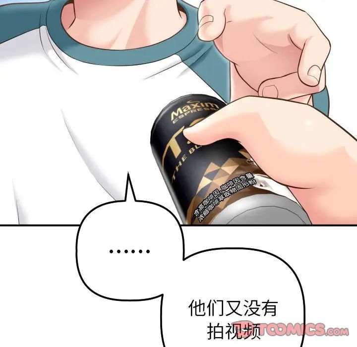 与学姐的那些事第13话