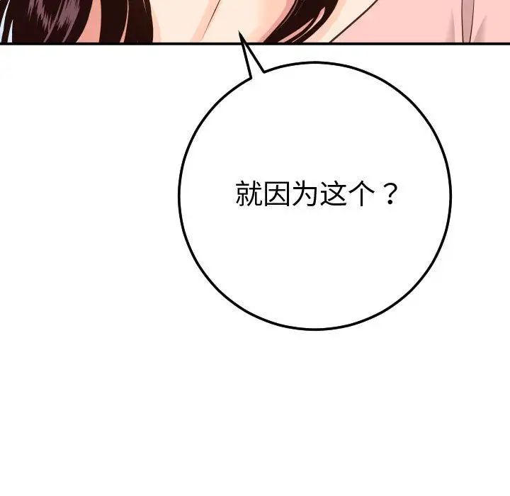 与学姐的那些事第13话