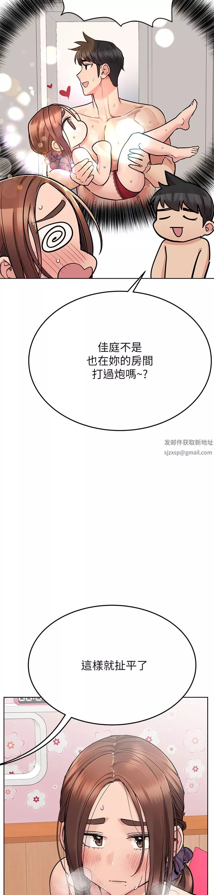 要对妈妈保密唷!-第73话-跑到女儿房间打炮 - 图片 48