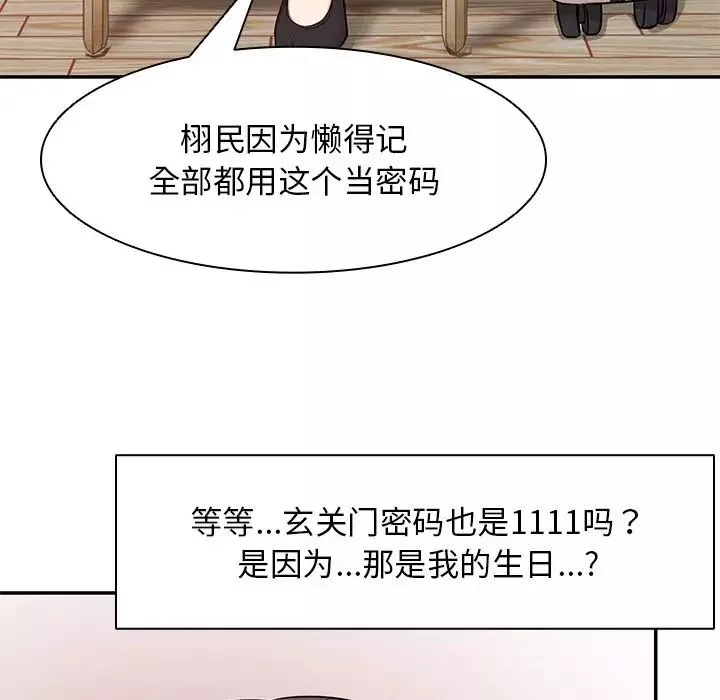 第一次失忆-第26话 - 图片 62