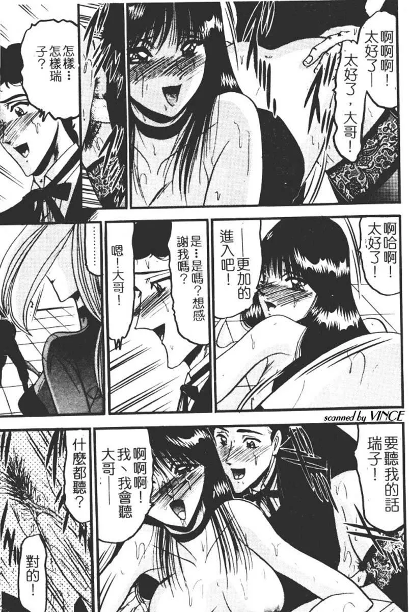 [小邑纱希]还らん彼の原始の地へ-[小邑纱希]还らん彼の原始の地へ - 图片 56