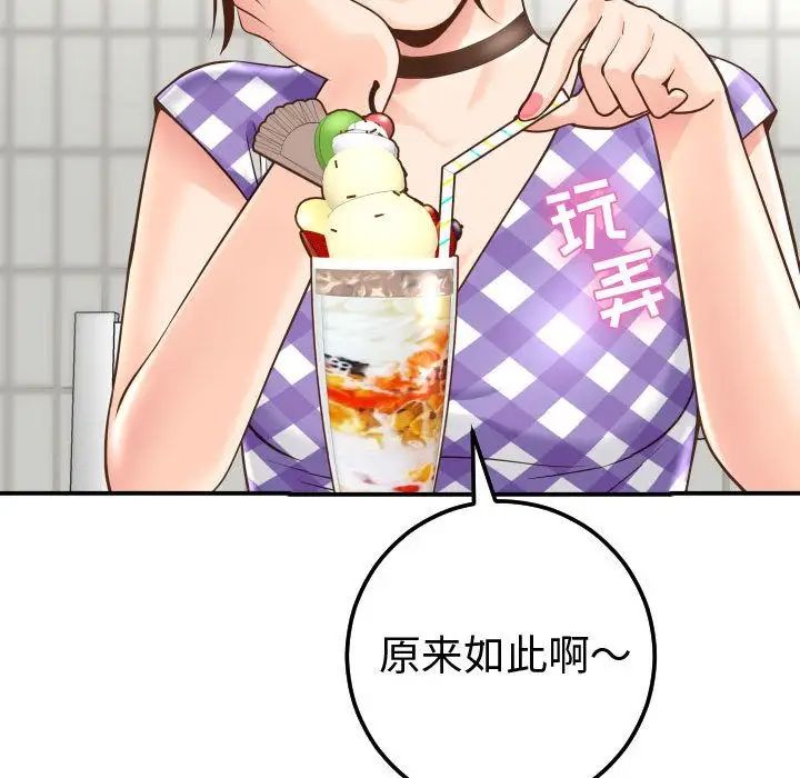 與學姐的那些事第13話