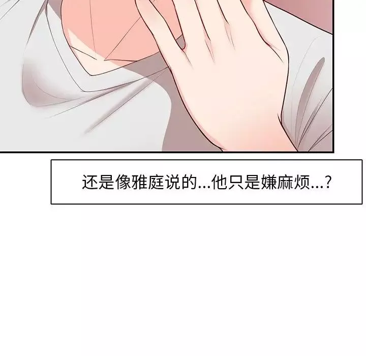 第一次失憶第26話
