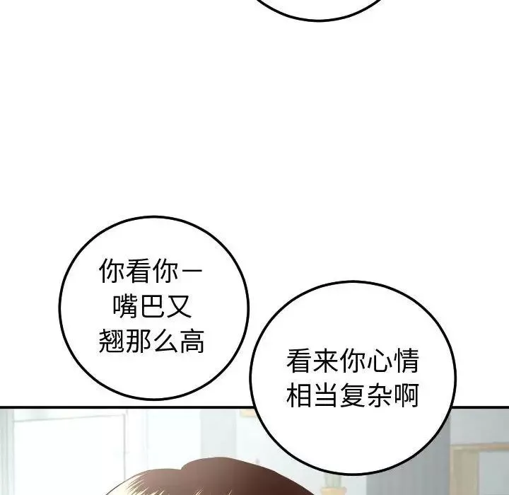 與學姐的那些事第13話