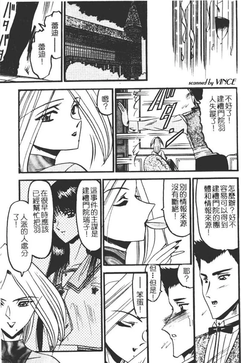 [小邑纱希]还らん彼の原始の地へ-[小邑纱希]还らん彼の原始の地へ - 图片 58