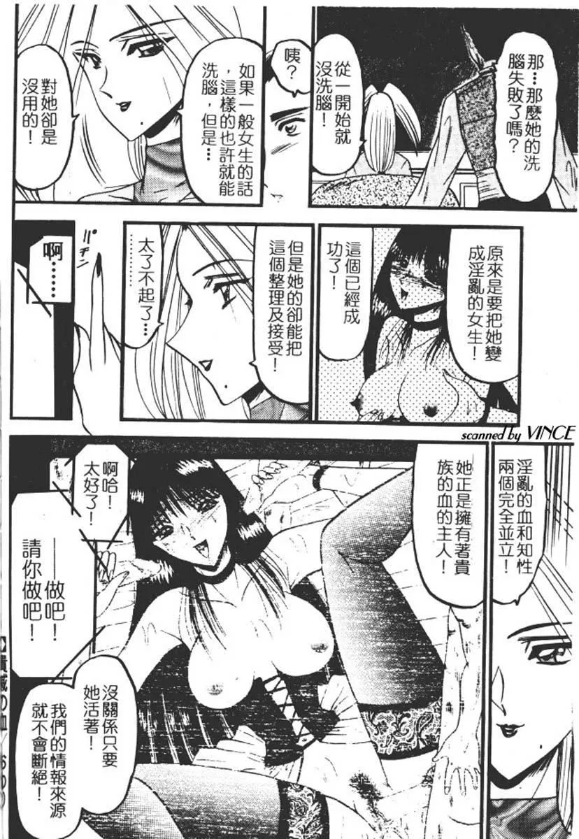 [小邑纱希]还らん彼の原始の地へ-[小邑纱希]还らん彼の原始の地へ - 图片 59