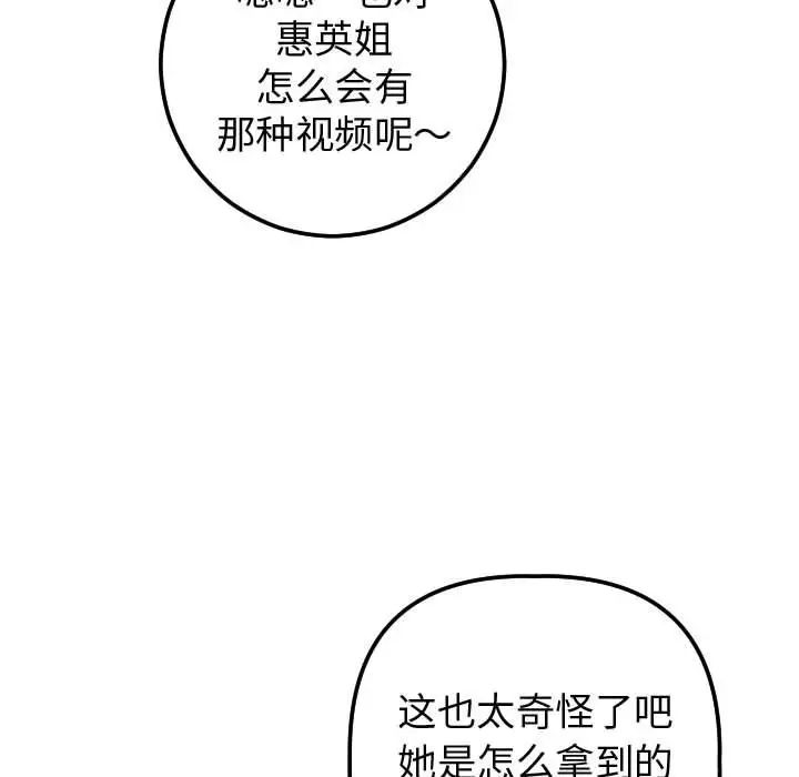 与学姐的那些事第13话