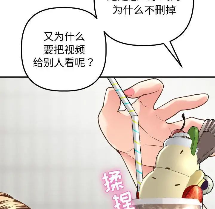 與學姐的那些事第13話