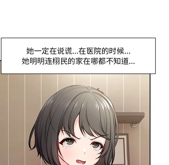 第一次失忆第26话