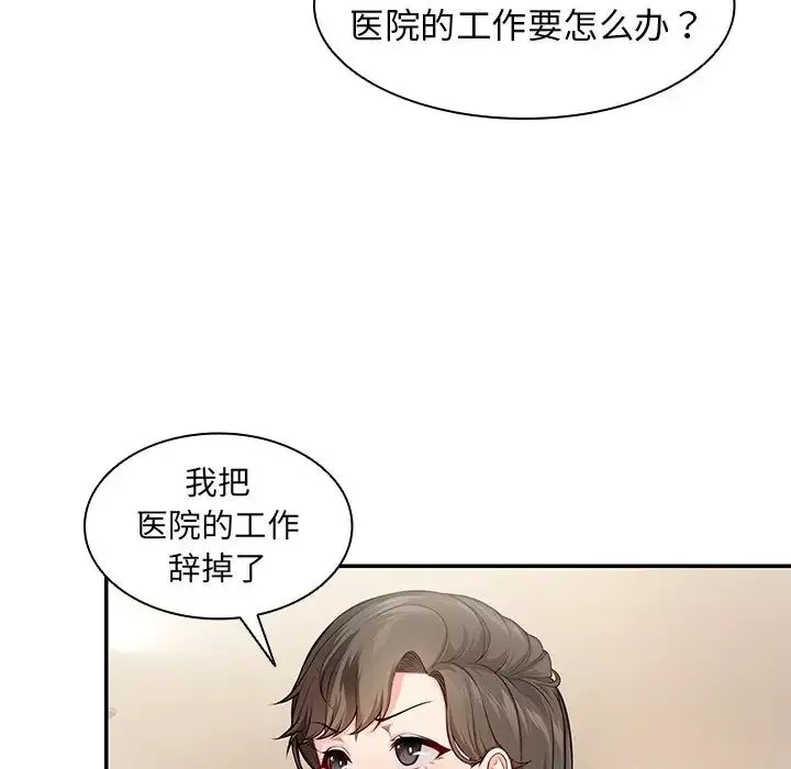 第一次失忆-第26话 - 图片 71