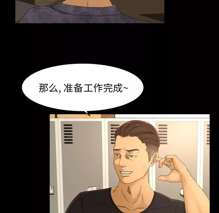 专属契约-第16章 - 图片 12