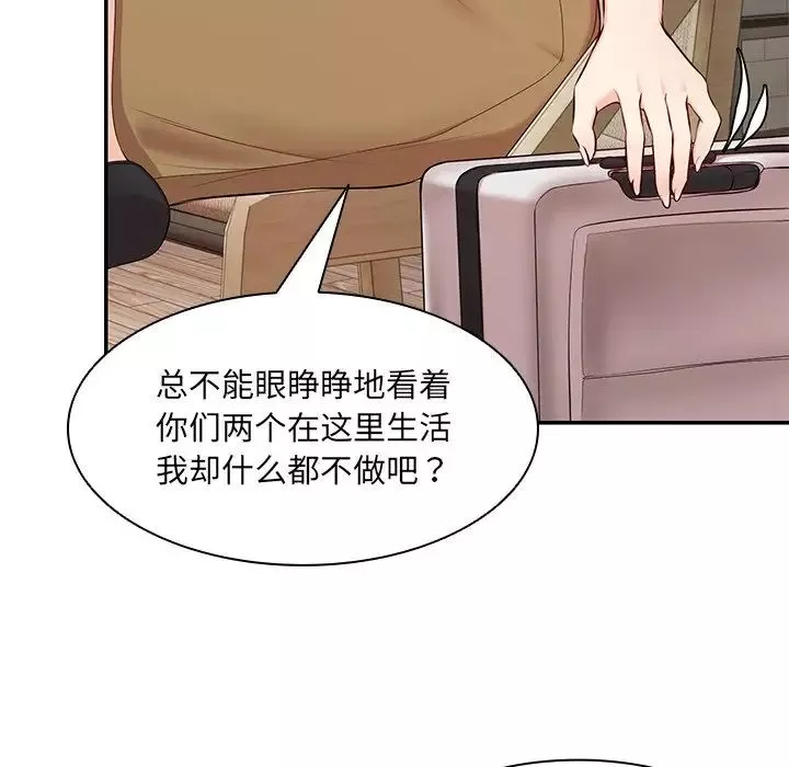 第一次失忆-第26话 - 图片 73