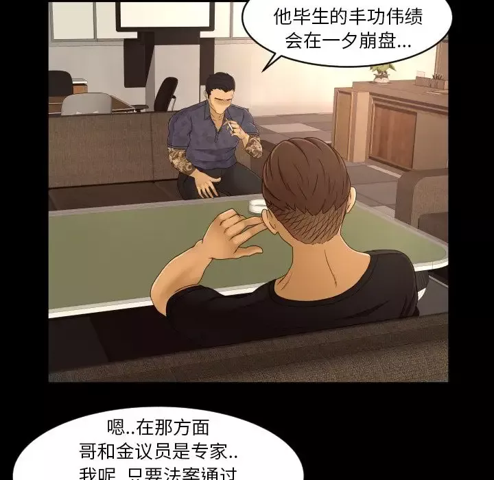 专属契约-第16章 - 图片 15