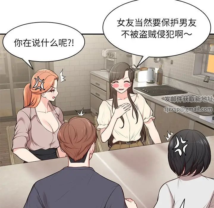 第一次失憶第26話