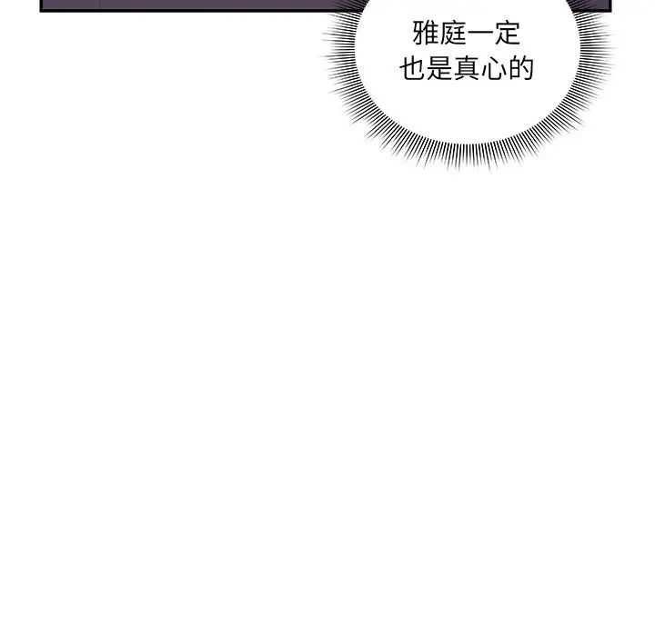 第一次失忆第26话