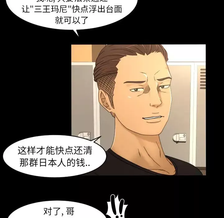 专属契约-第16章 - 图片 16
