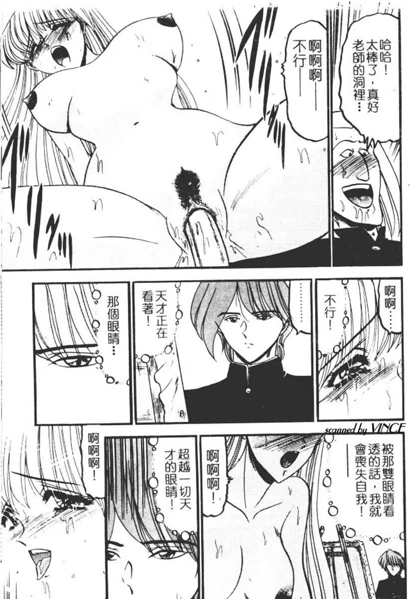 [小邑纱希]还らん彼の原始の地へ-[小邑纱希]还らん彼の原始の地へ - 图片 72