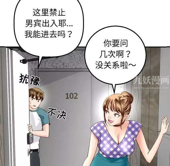 與學姐的那些事第13話