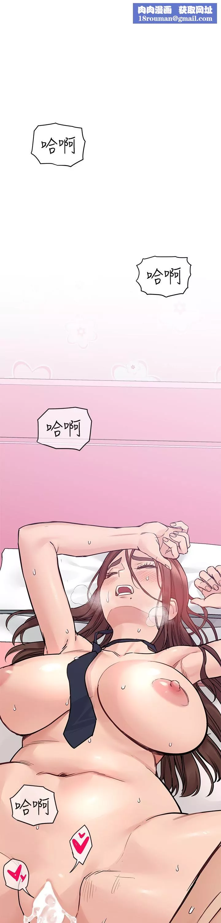 要對媽媽保密唷!第74話-追求更親密的母女關系