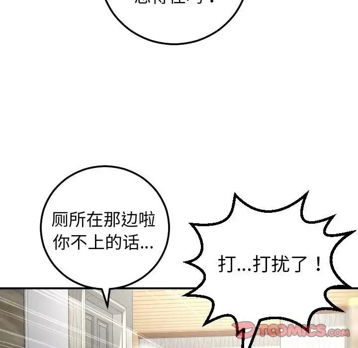與學姐的那些事第13話
