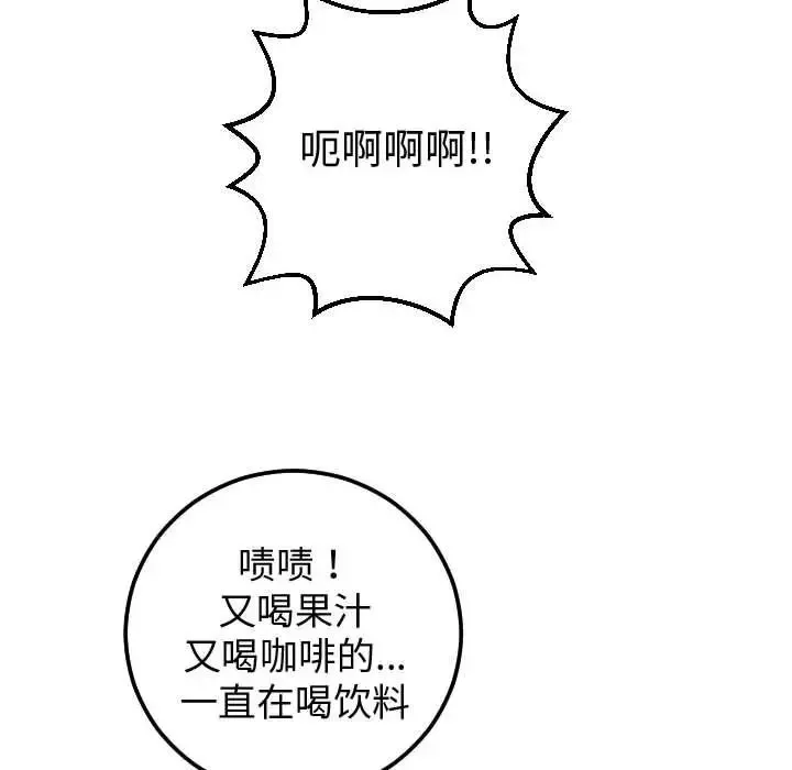 与学姐的那些事-第13话 - 图片 158
