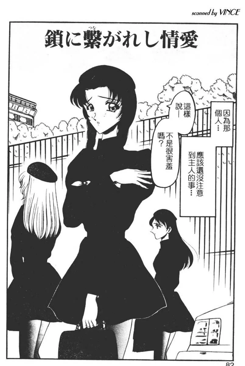 [小邑纱希]还らん彼の原始の地へ-[小邑纱希]还らん彼の原始の地へ - 图片 77