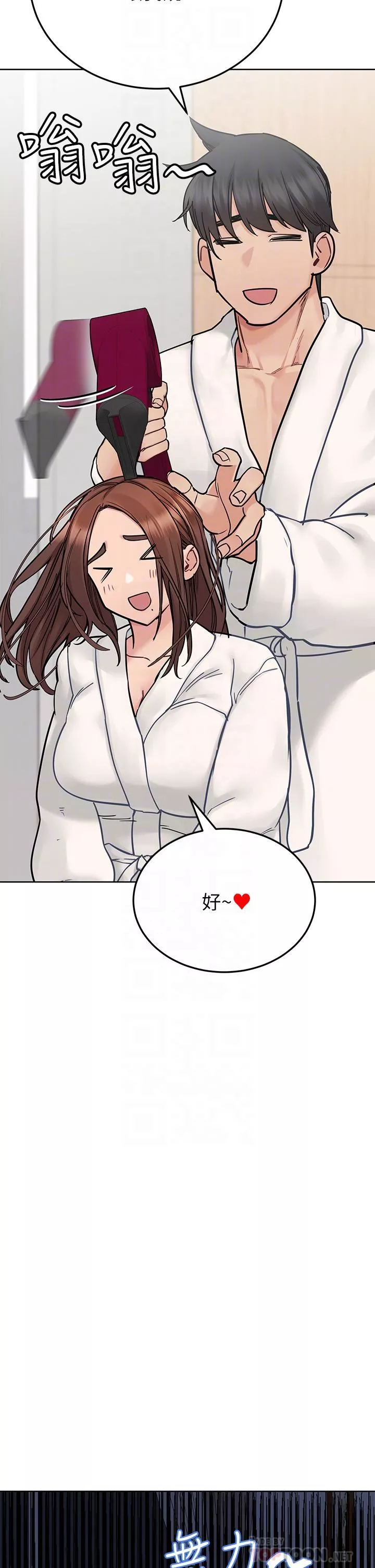 要对妈妈保密唷!-第74话-追求更亲密的母女关系 - 图片 8