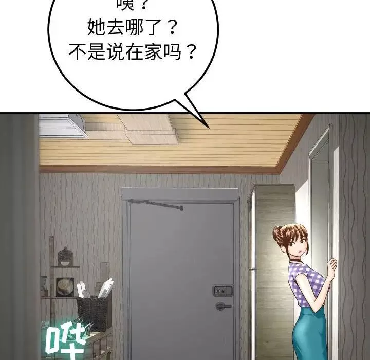 与学姐的那些事-第13话 - 图片 161