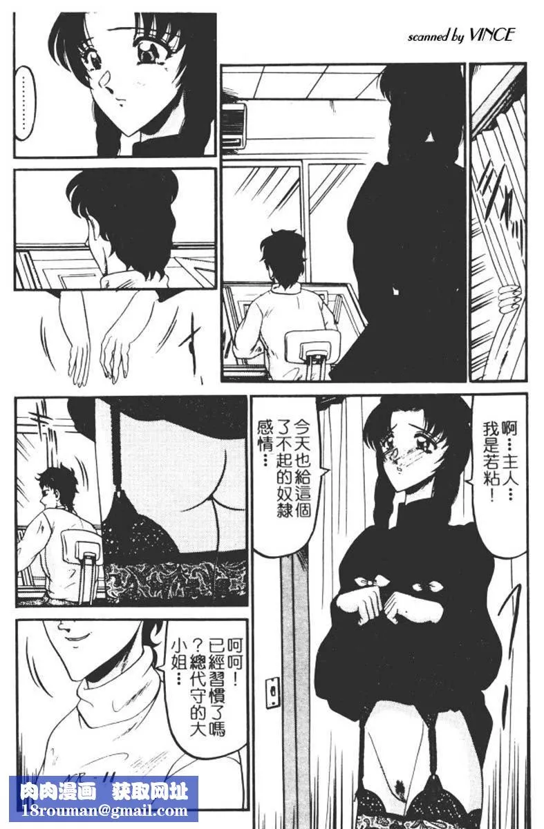 [小邑纱希]还らん彼の原始の地へ-[小邑纱希]还らん彼の原始の地へ - 图片 79