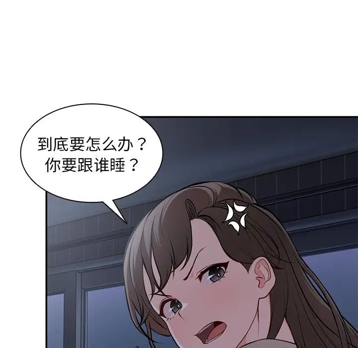 第一次失忆第26话