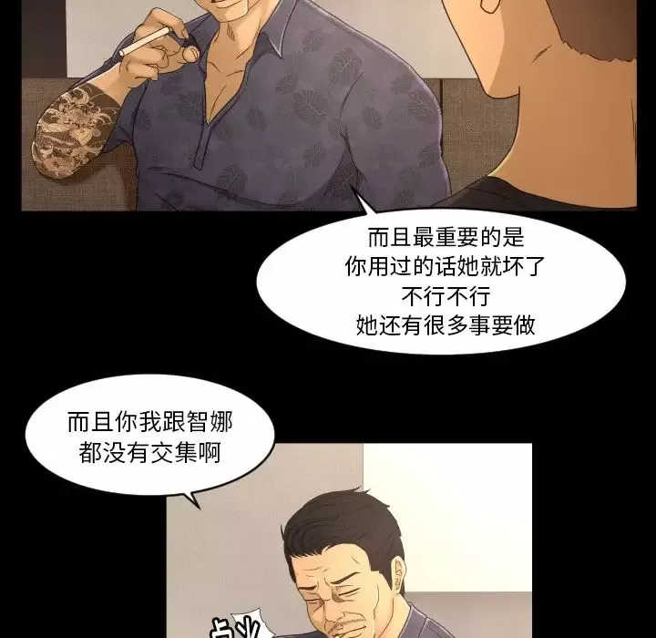专属契约第16章