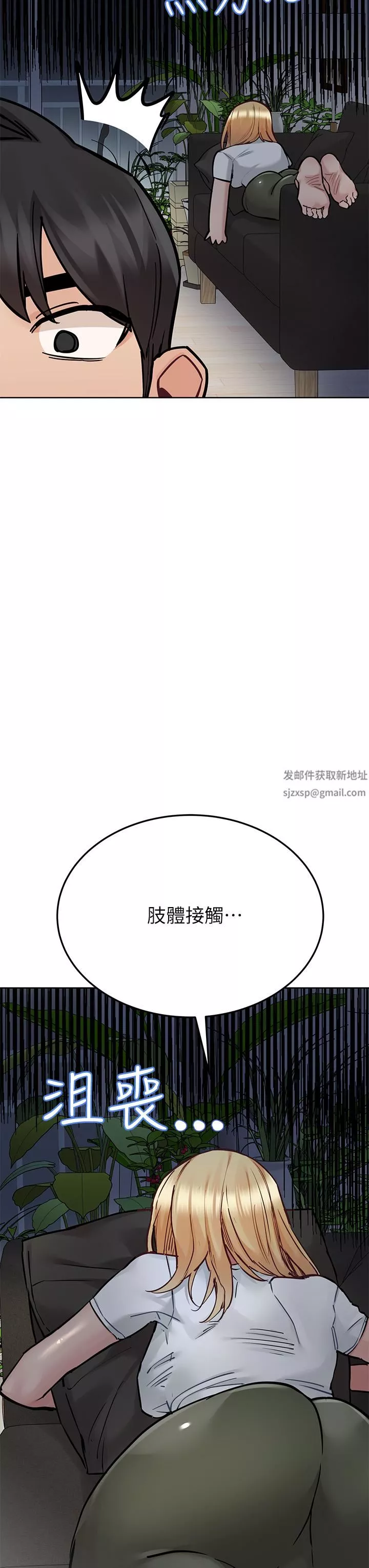 要對媽媽保密唷!第74話-追求更親密的母女關系