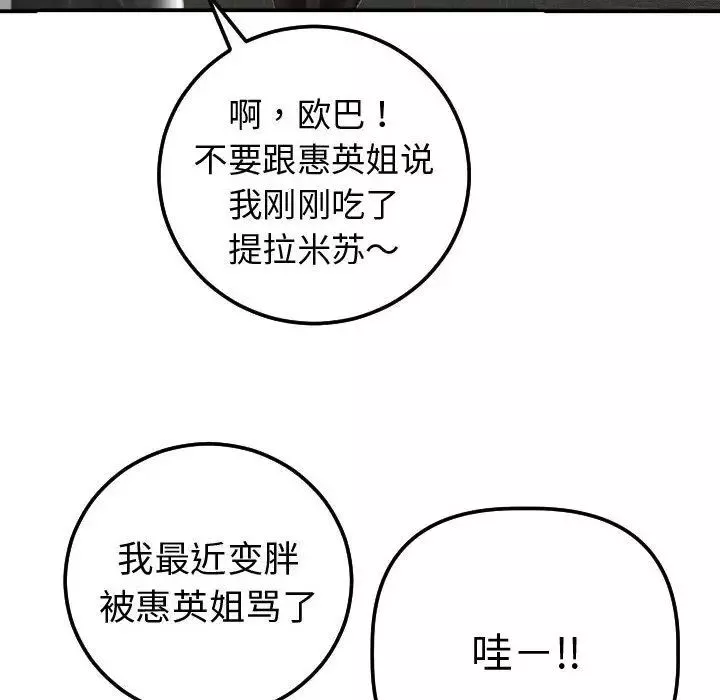與學姐的那些事第13話