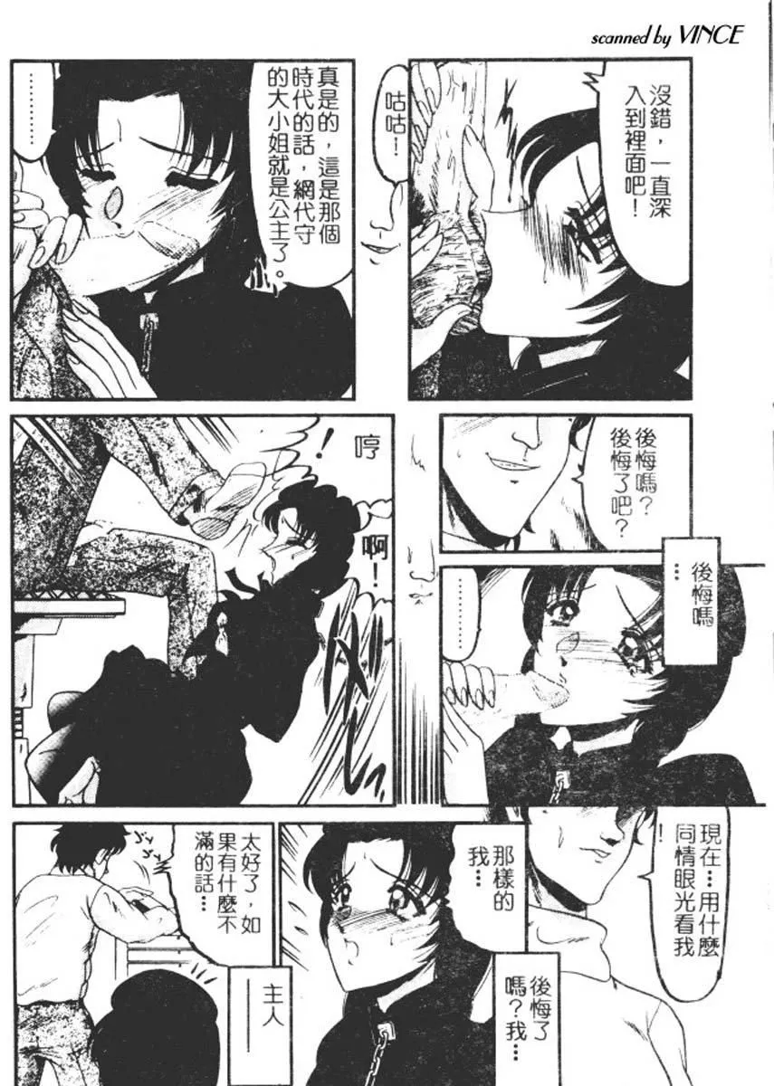 [小邑纱希]还らん彼の原始の地へ-[小邑纱希]还らん彼の原始の地へ - 图片 81
