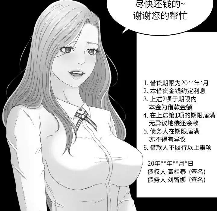 专属契约-第16章 - 图片 29