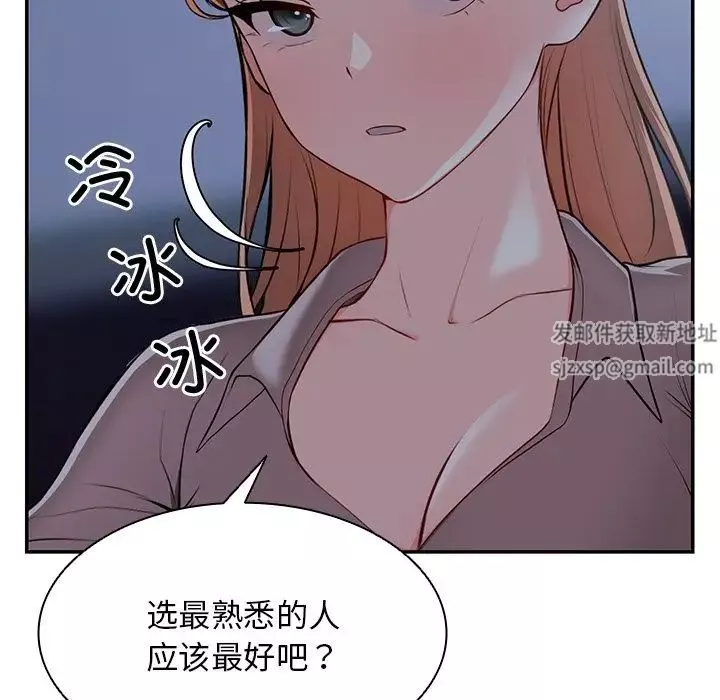 第一次失忆-第26话 - 图片 94
