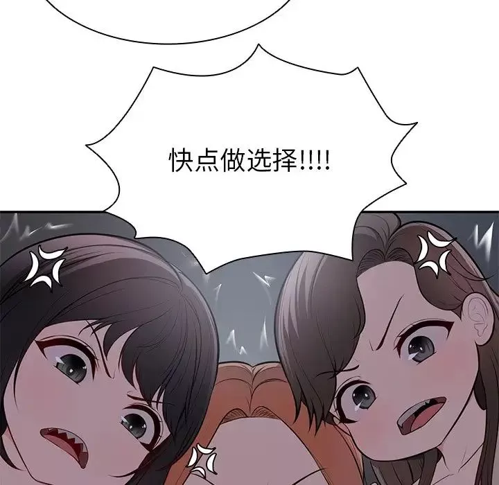 第一次失忆-第26话 - 图片 95